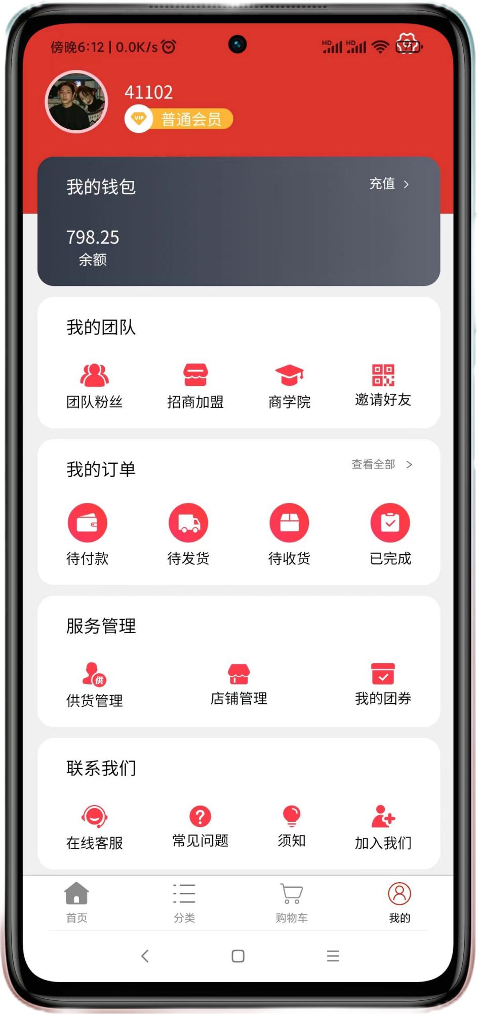 紅口袋是什么