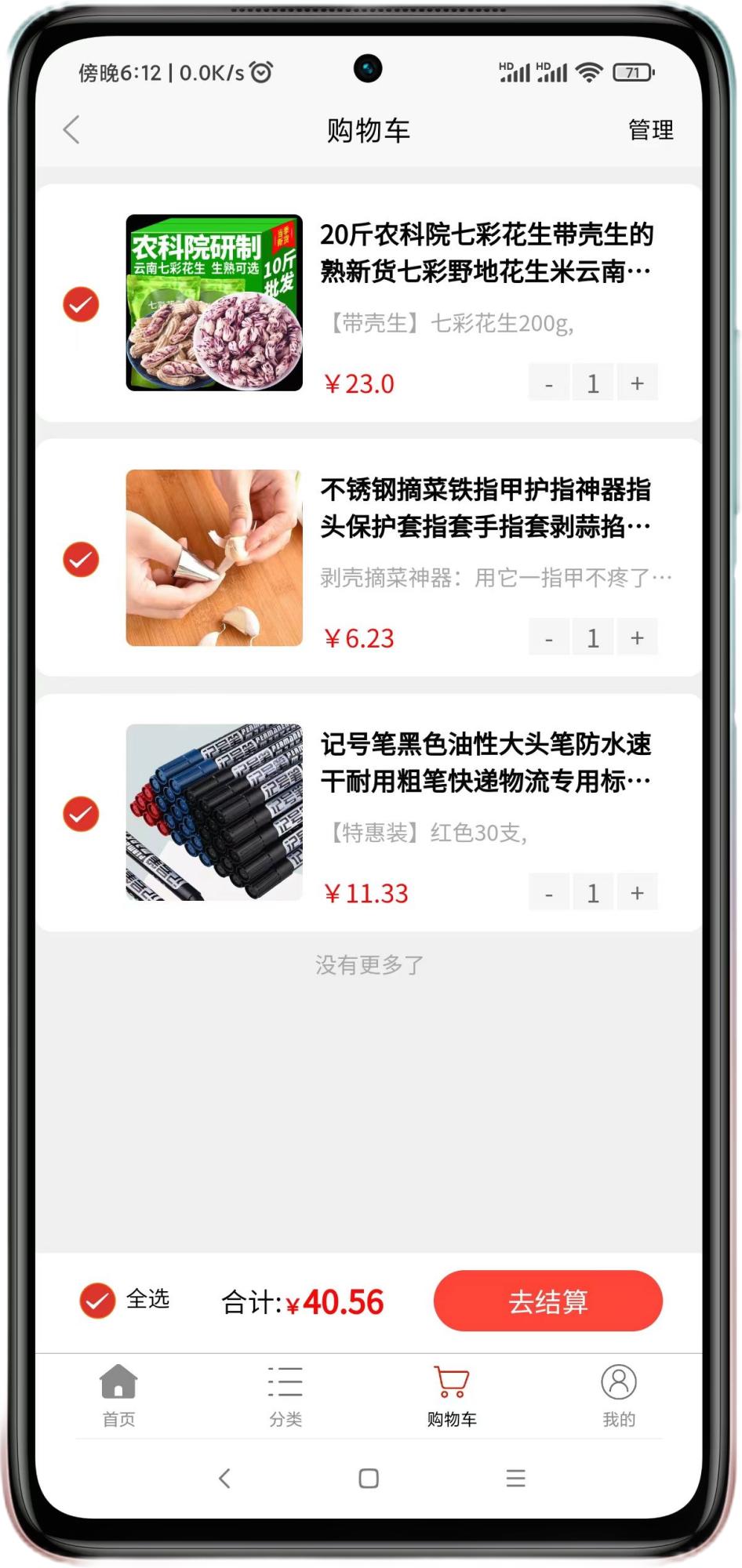紅口袋一天可以賺多少錢(qián)
