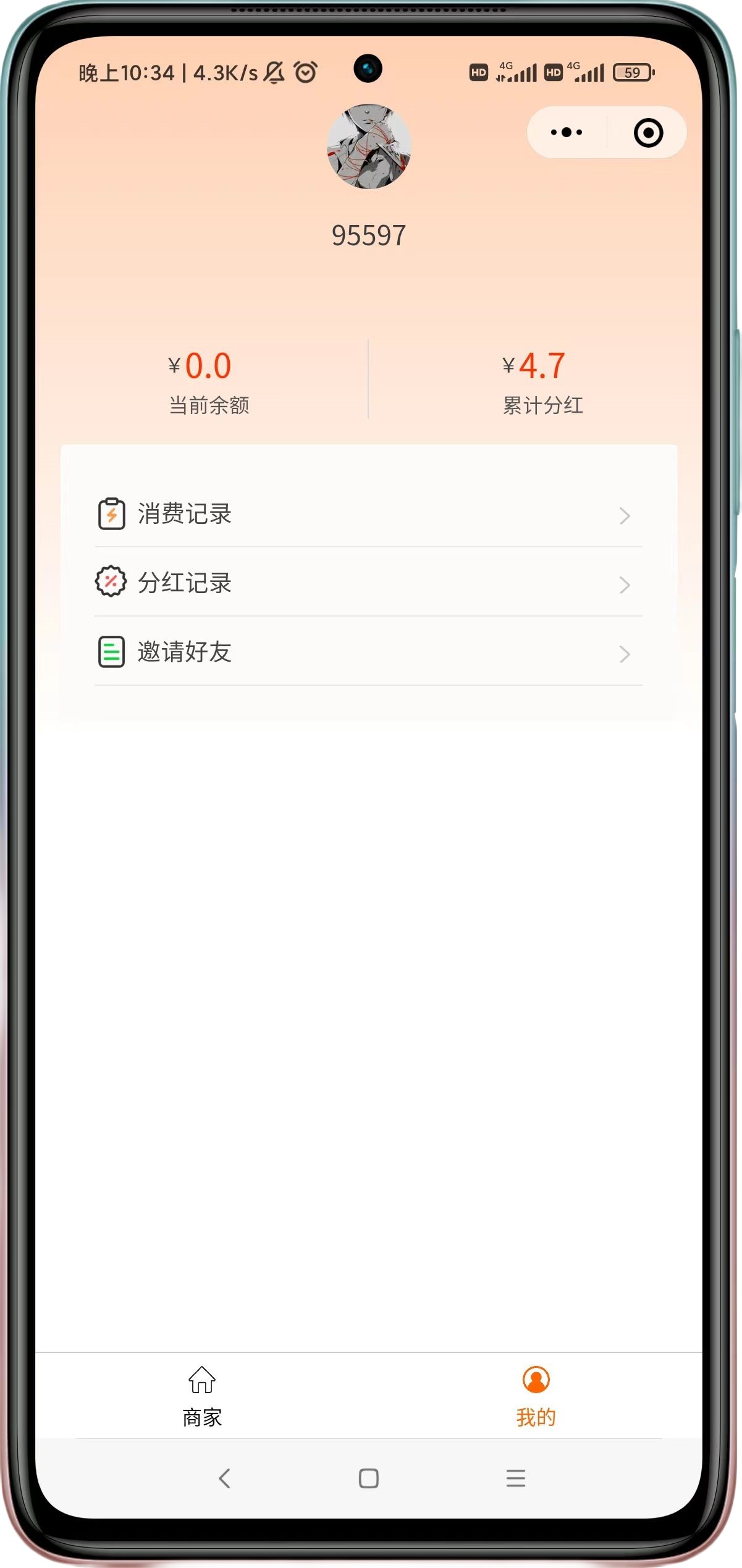 紅口袋一天可以賺多少錢(qián)