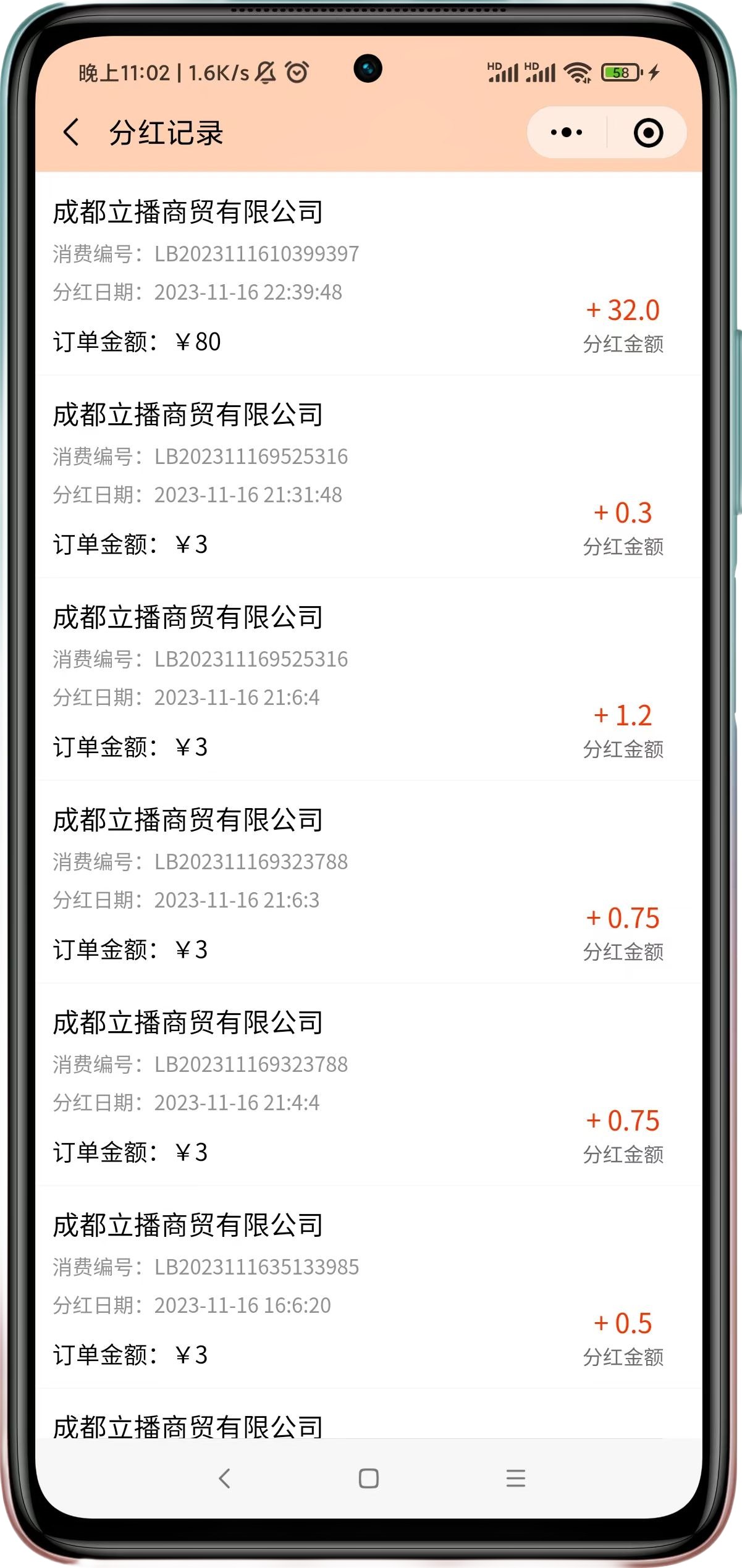 和紅口袋一樣的平臺(tái)